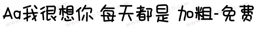 Aa我很想你 每天都是 加粗字体转换